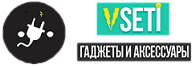 Интернет-магазин vseti.com.ua