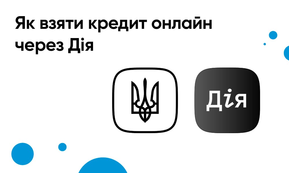 Як взяти кредит онлайн через Дія - стаття IdeaBank