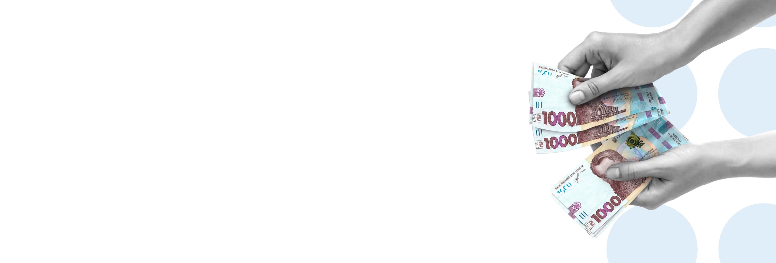 Кредит до 100 000 грн