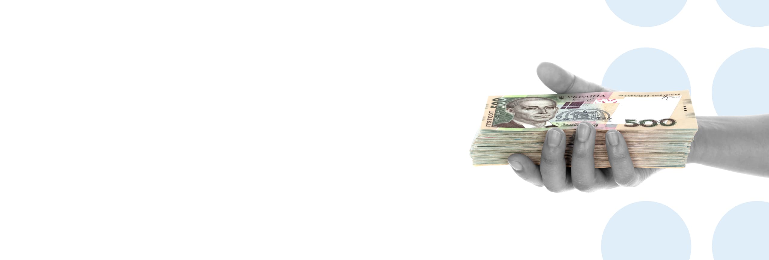 Кредит до 50 000 грн