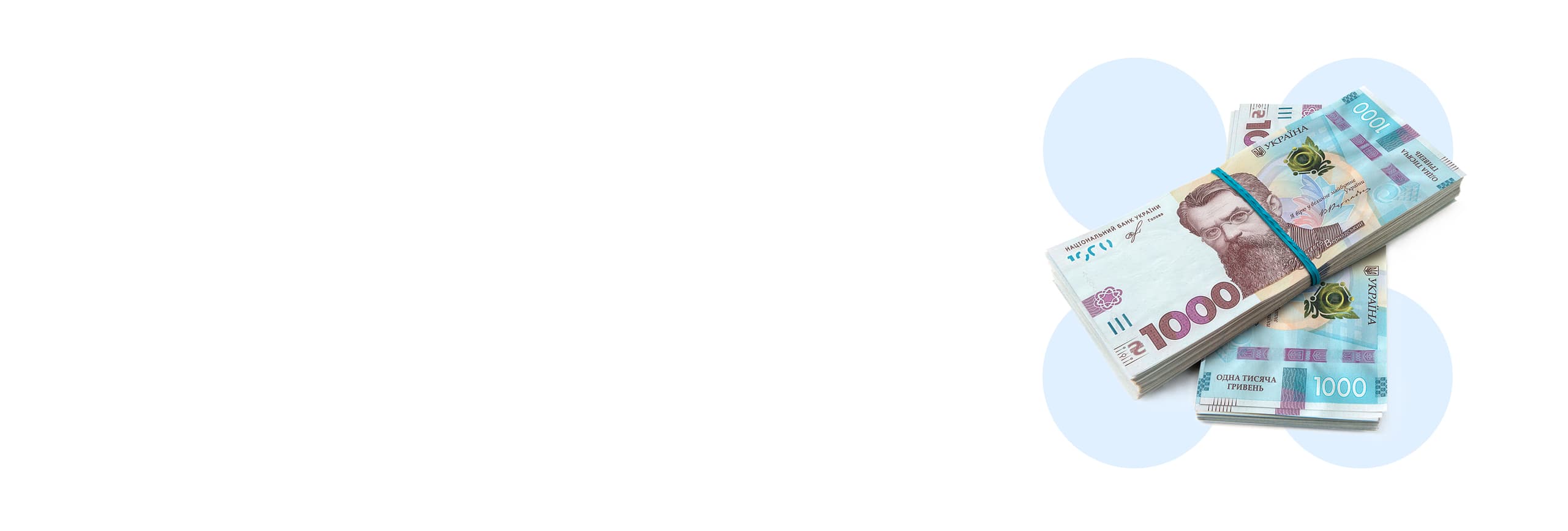 Кредит на 5 років