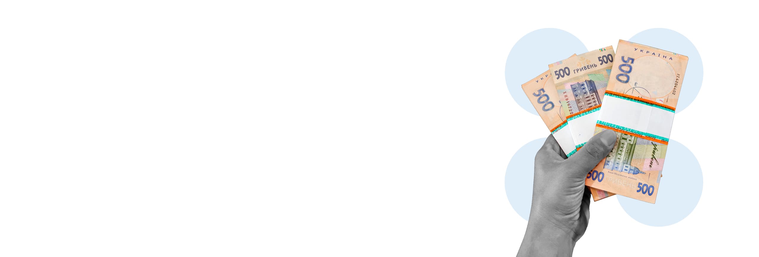 Кредит до зарплати