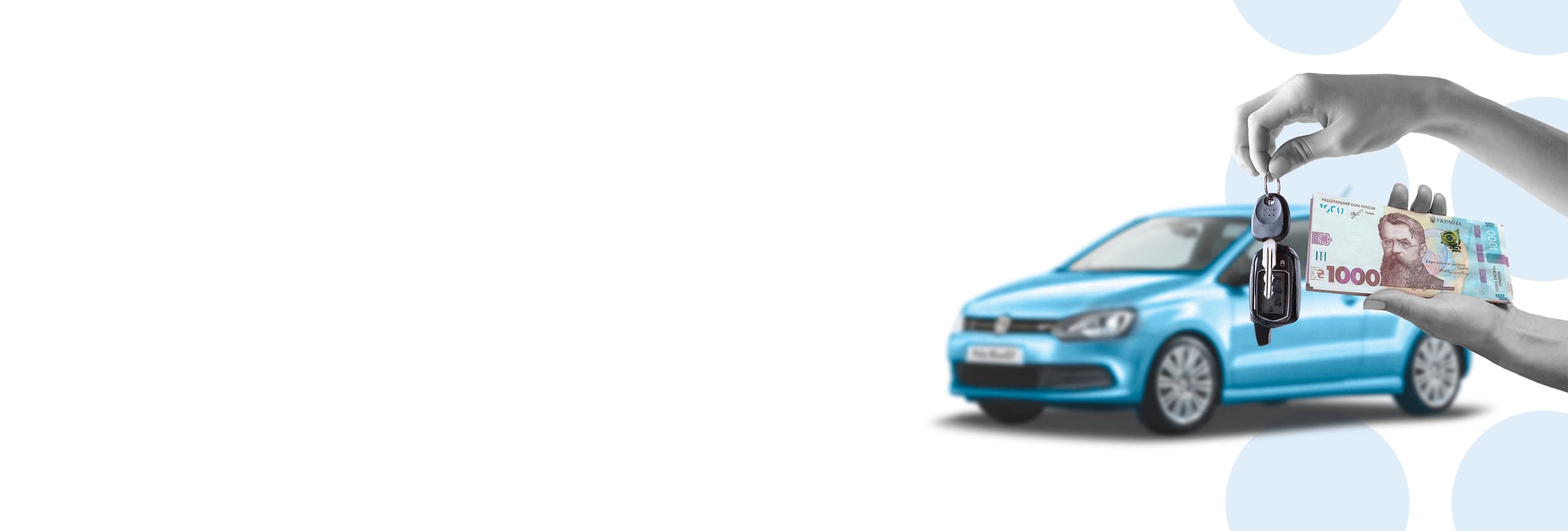 Кредит на автомобиль
