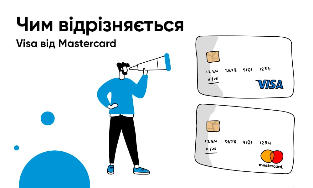 Чим відрізняється Visa від Mastercard | IdeaBank