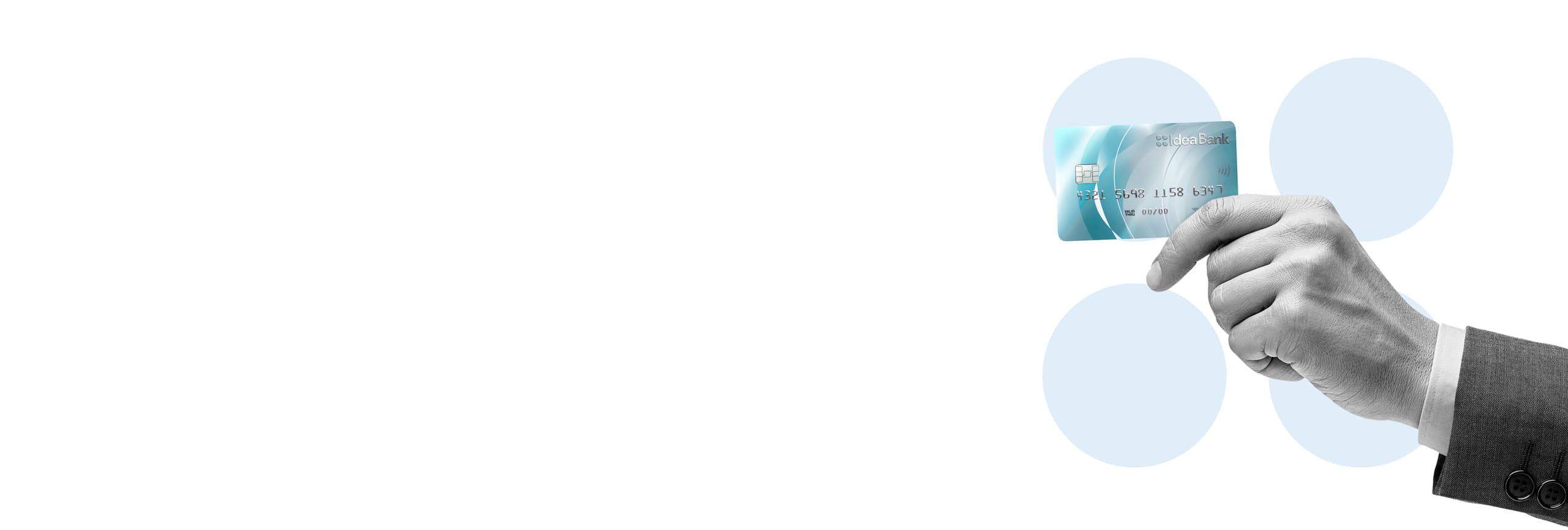 Кредитна картка «БІЗНЕС МРІЯ»