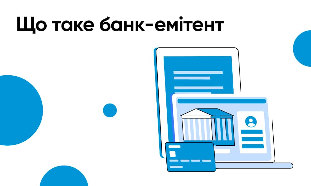 Що таке банк-емітент | Id