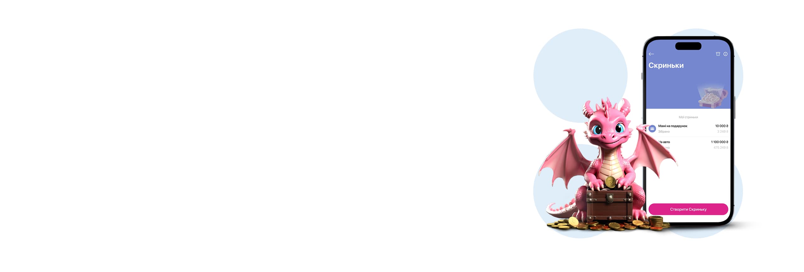 Банер Скринька