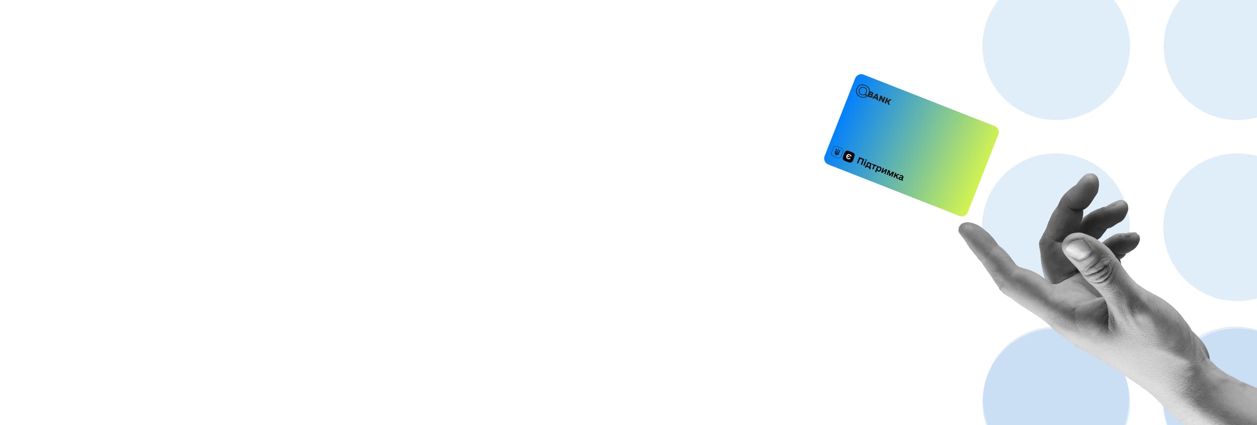 Карта єПідтримка
