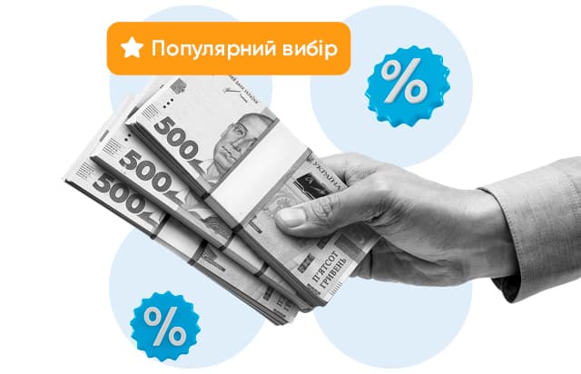 Депозит у гривні