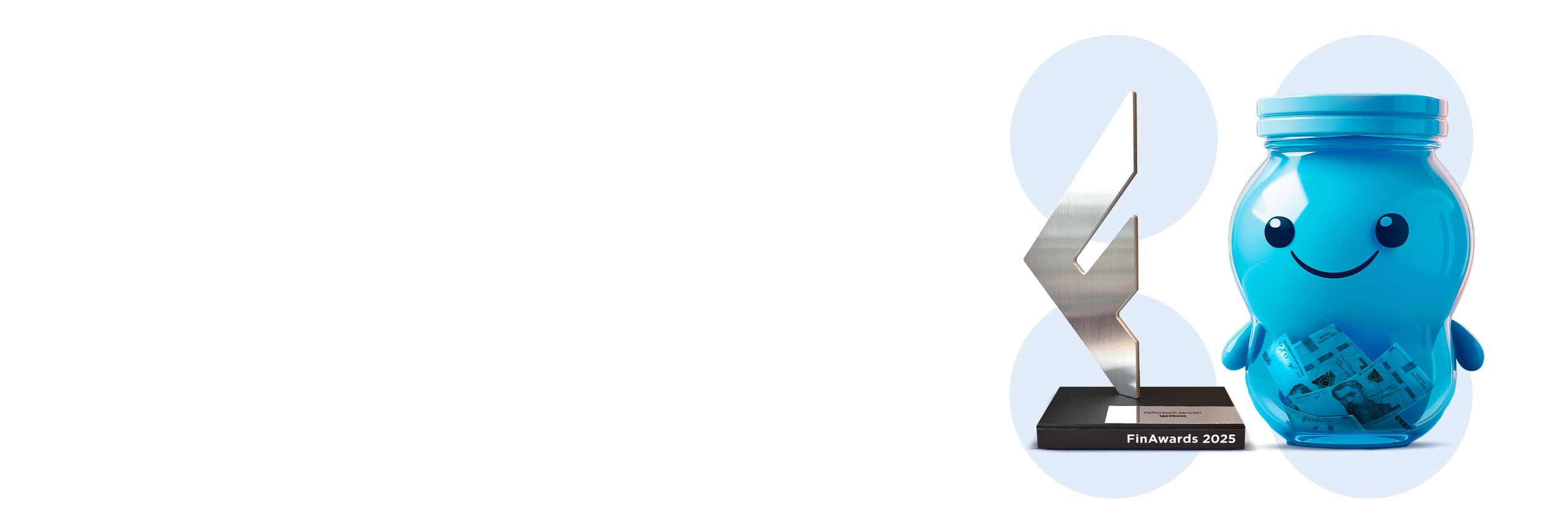 Найкращий депозит 2025