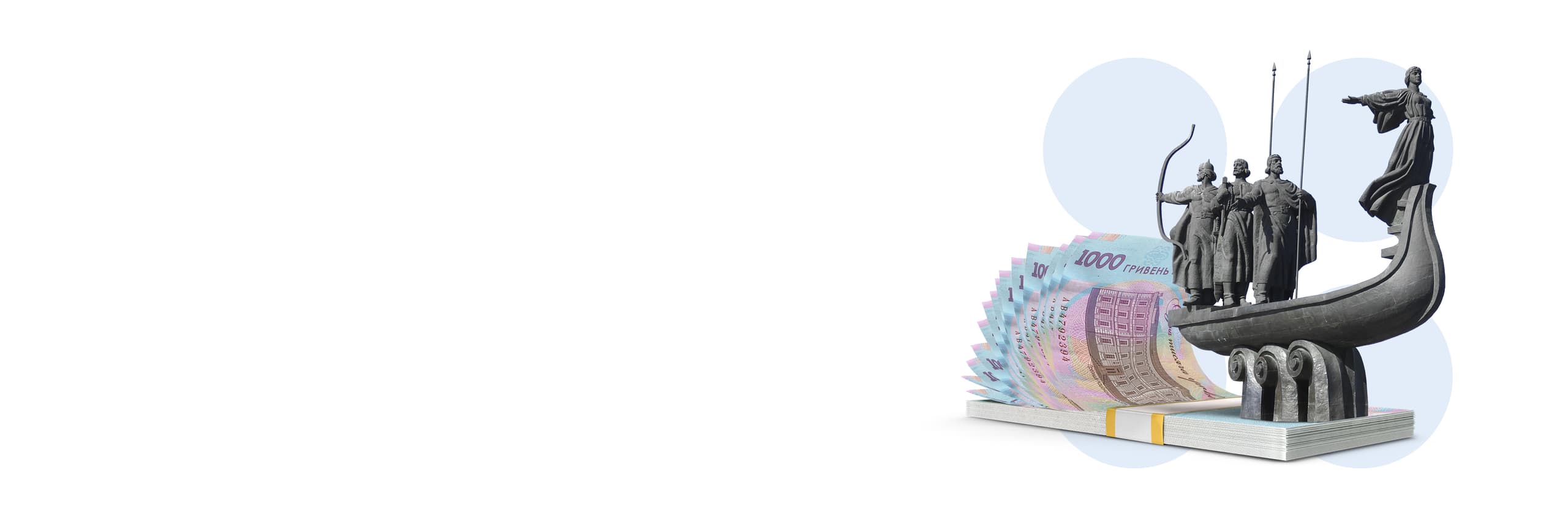  кредит в Киеве