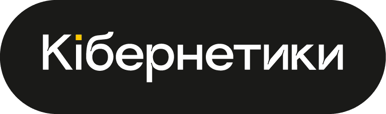 Кибернетики