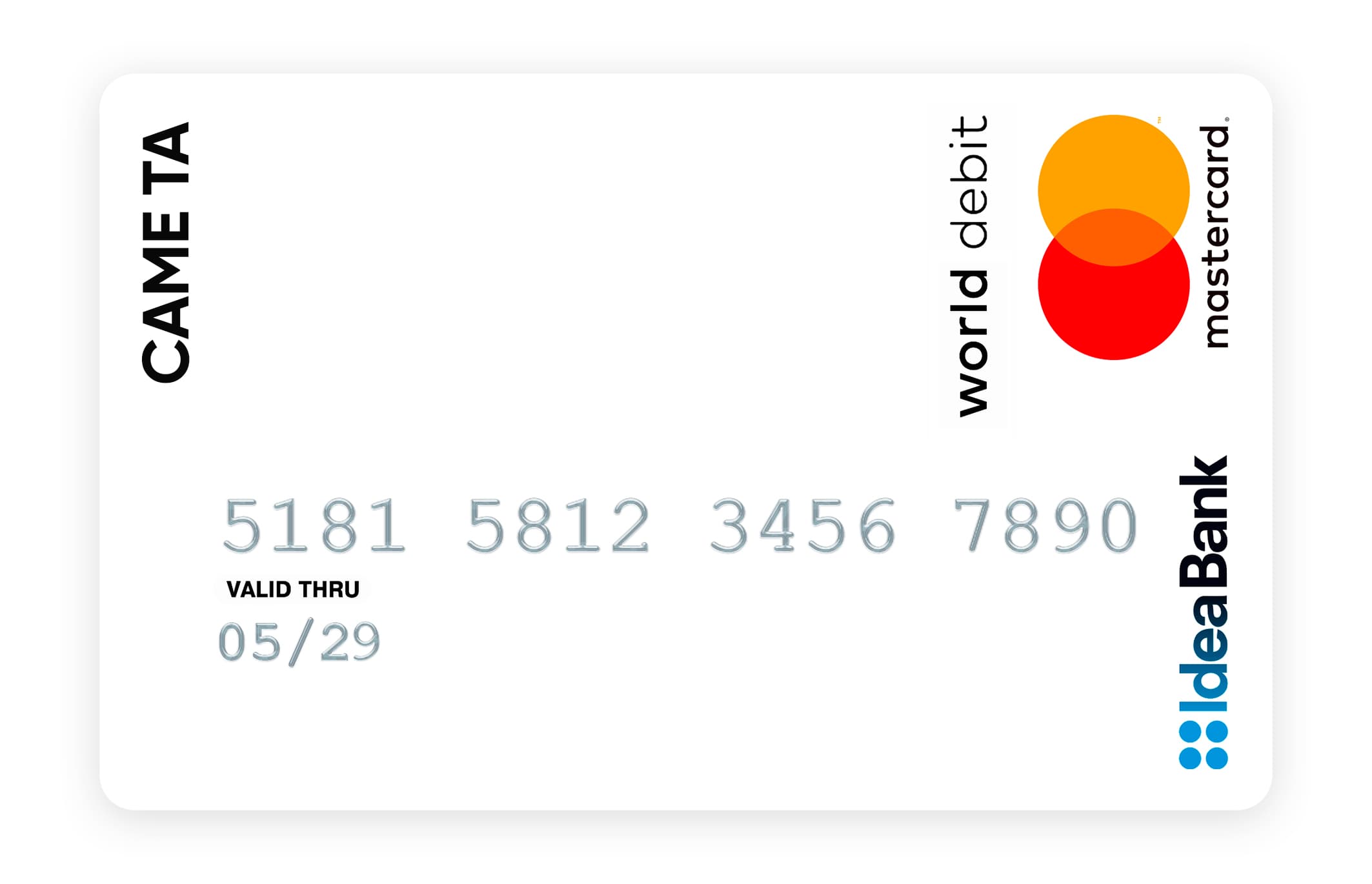 САМЕ ТА кредитна картка