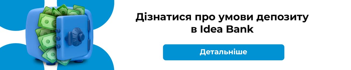 Дізнатися детальніше про усі деталі відкриття депозиту в Ideabank
