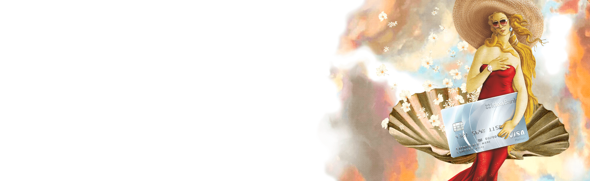 Карта «Идеальная» Карта «Идеальная»