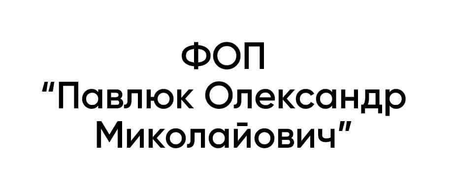 ФЛП "Павлюк Александр Николаевич" ФЛП "Павлюк Александр Николаевич"