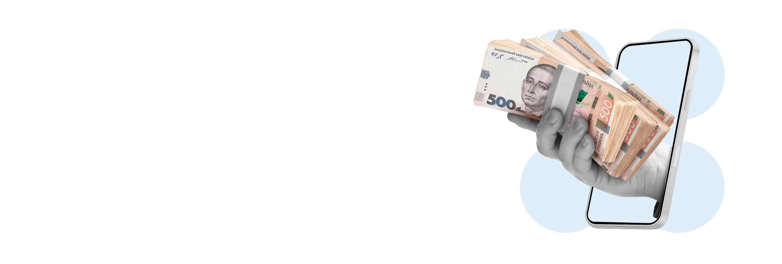 Кредит "Мобильный" Кредит "Мобильный"