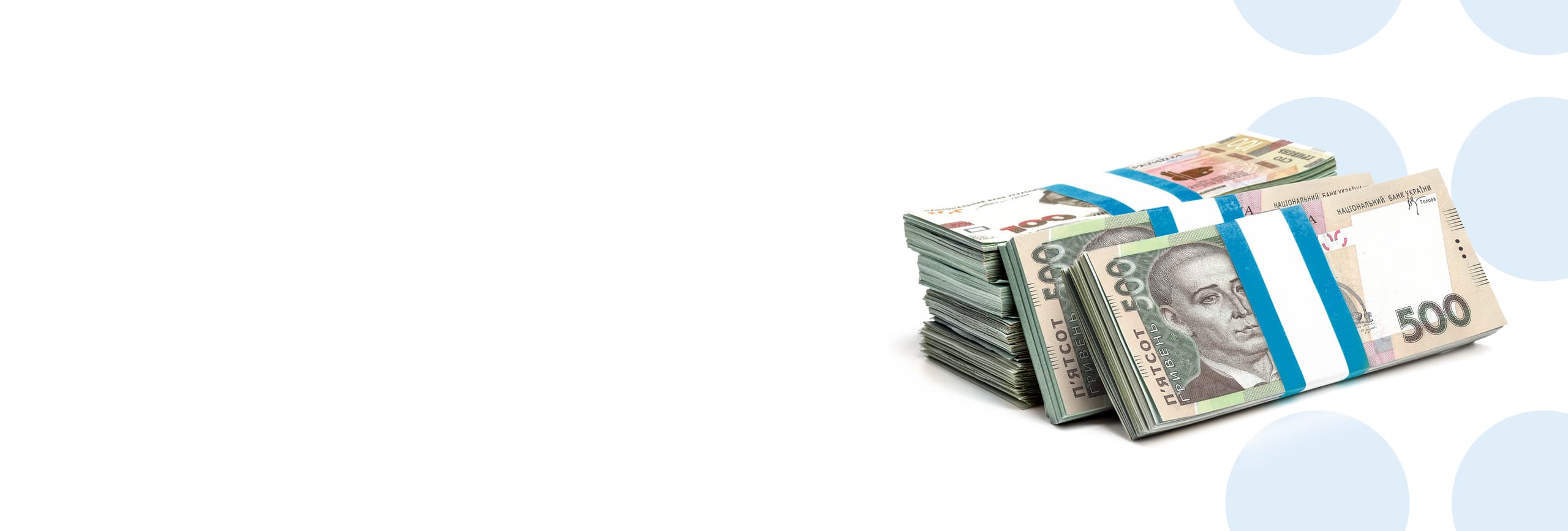 Кредит до 150 000 грн Кредит до 150 000 грн