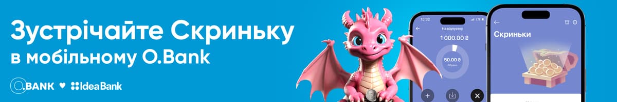 Новий сервіс «Скринька» Новий сервіс «Скринька»