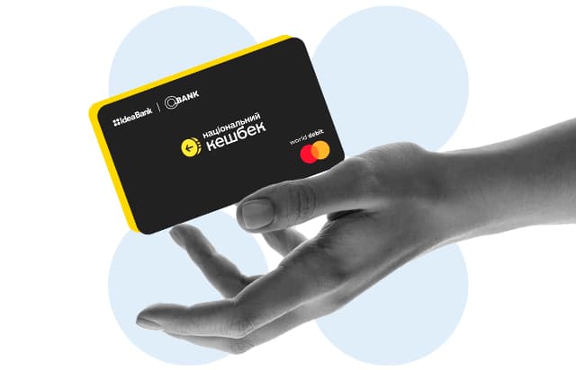 Картка Національний кешбек Картка Національний кешбек