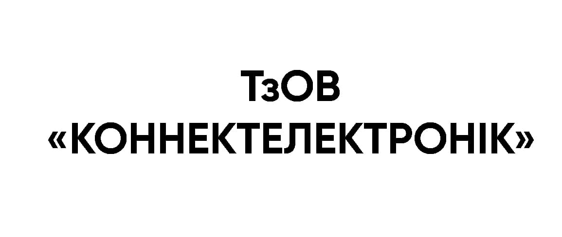 ТзОВ «КОННЕКТЕЛЕКТРОНІК» ТзОВ «КОННЕКТЕЛЕКТРОНІК»