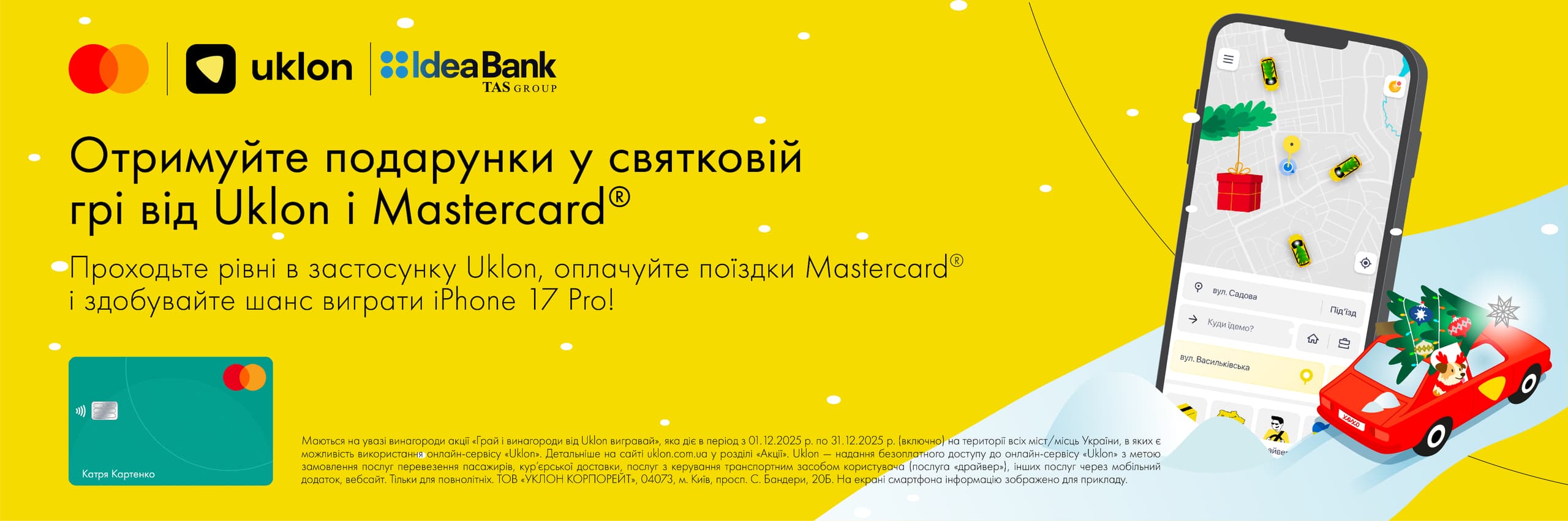 Банер акції від уклон Банер акції від уклон