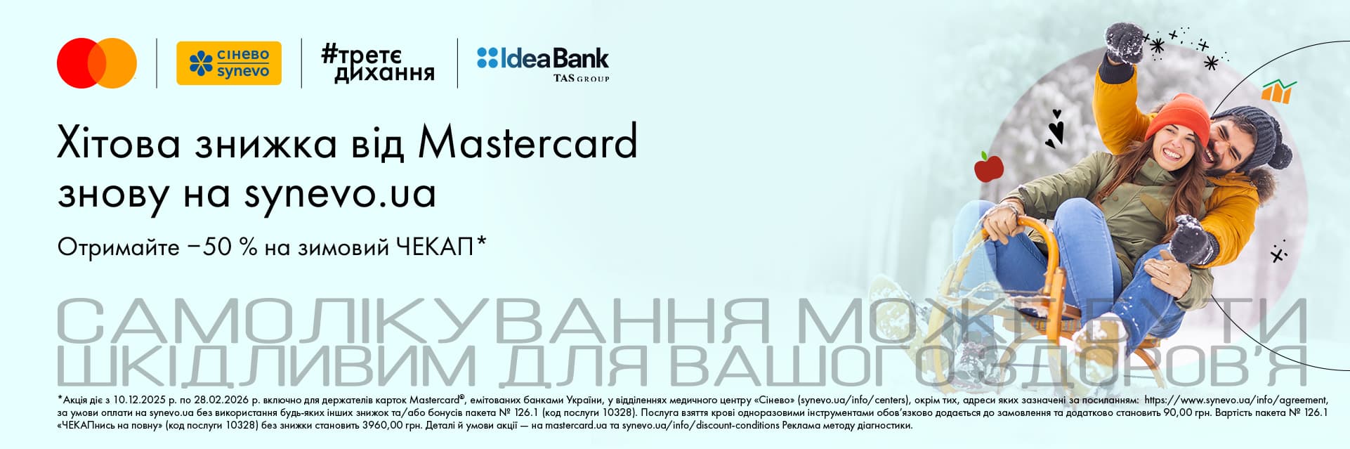 банер Сінево банер Сінево