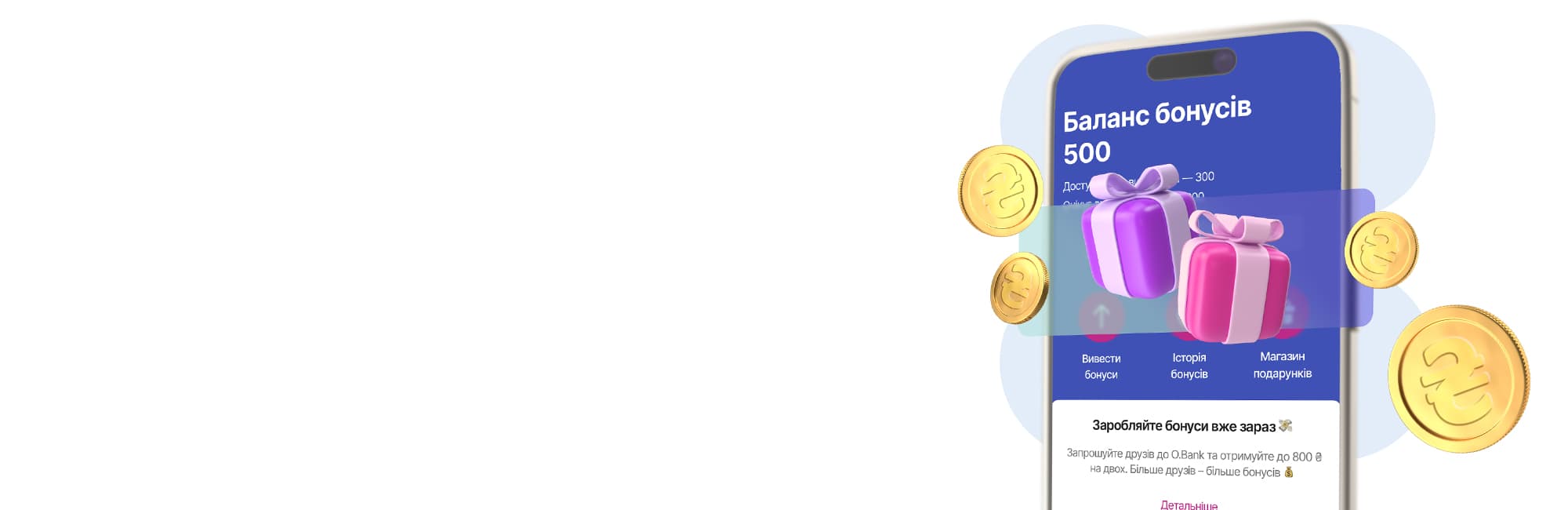 Баннер Реферальная программа Баннер Реферальная программа