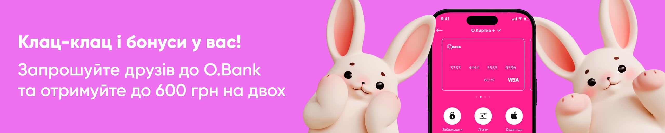 реферальна програма